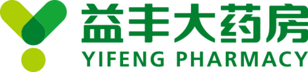 益丰大药房